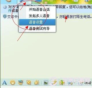QQ視頻語(yǔ)音設(shè)置
