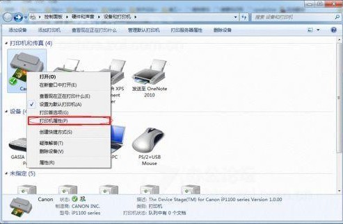 win7 打印機(jī)屬性設(shè)置