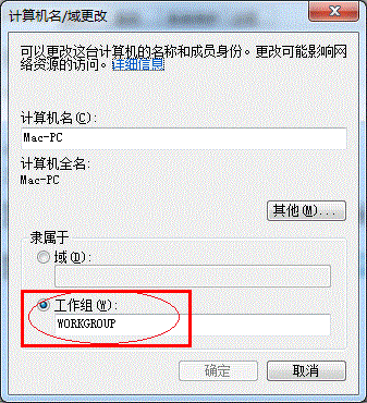 win7中將計算機(jī)共享到網(wǎng)絡(luò)