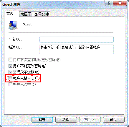win7 禁用Guest帳戶實現(xiàn)共享打印