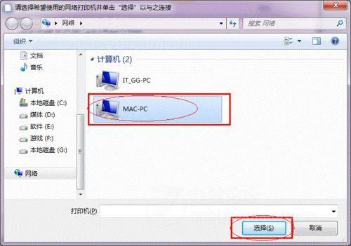 打印機(jī)共享怎么設(shè)置 圖文講解 一看就懂！圖片19