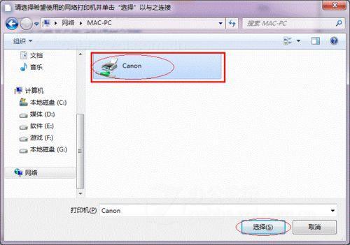 打印機(jī)共享怎么設(shè)置 圖文講解 一看就懂！圖片20