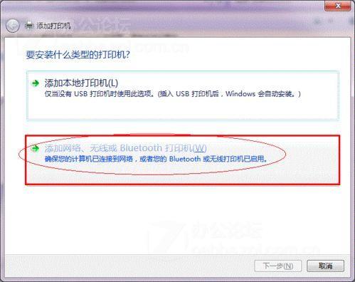 打印機(jī)共享怎么設(shè)置 圖文講解 一看就懂！圖片16