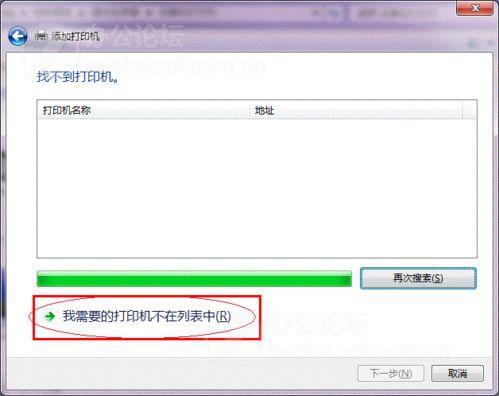 打印機(jī)共享怎么設(shè)置 圖文講解 一看就懂！圖片17