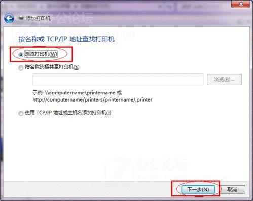 打印機(jī)共享怎么設(shè)置 圖文講解 一看就懂！圖片18