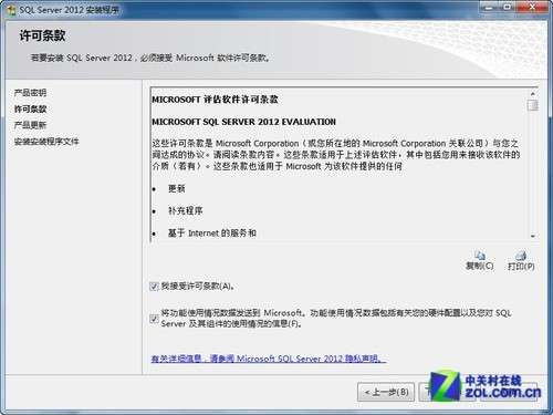 小個小時成功安裝SQL Server 2012圖解教程_綠色資源網(wǎng)