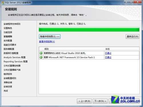 小個小時成功安裝SQL Server 2012圖解教程_綠色資源網(wǎng)