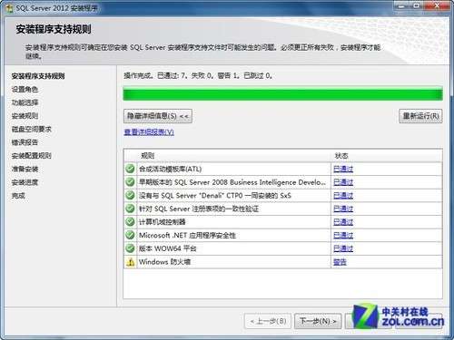 小個小時成功安裝SQL Server 2012圖解教程_綠色資源網(wǎng)