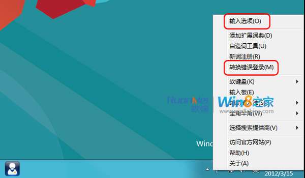 點(diǎn)擊查看大圖 微軟輸入法“文字轉(zhuǎn)換錯(cuò)誤”提醒_綠色資源網(wǎng)