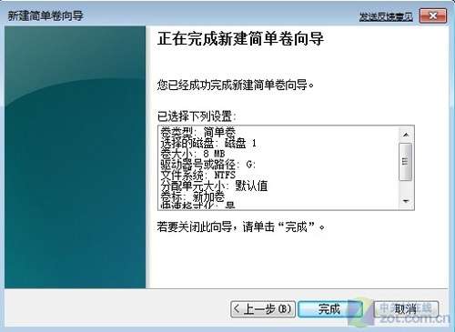 win7系統(tǒng)筆記本沒有光驅(qū)如果備份系統(tǒng)？_綠色資源網(wǎng)