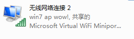 Win7變身路由器共享無線上網(wǎng)的方法_綠色資源網(wǎng)