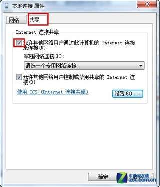 Win7變身路由器共享無線上網(wǎng)的方法_綠色資源網(wǎng)