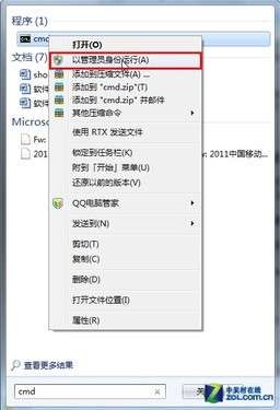 Win7變身路由器共享無線上網(wǎng)的方法_綠色資源網(wǎng)