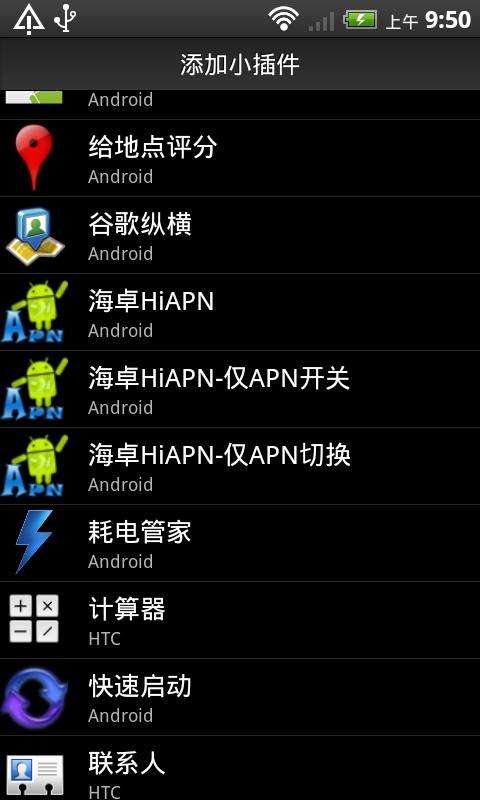HTC A9191(DesireHD)手機上網(wǎng)設置2