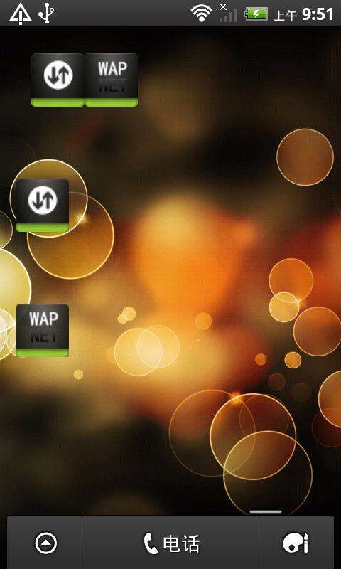 HTC A9191(DesireHD)手機上網(wǎng)設置3