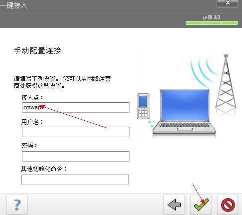 諾基亞E63通過PC套件連接電腦上網(wǎng)
