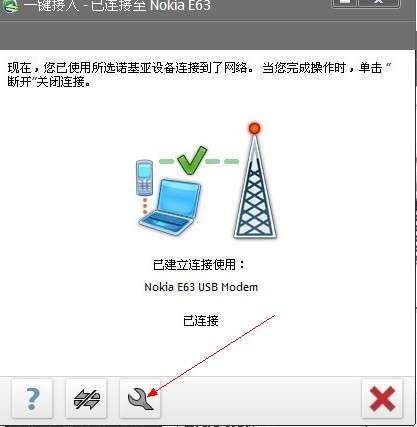 諾基亞E63通過PC套件連接電腦上網(wǎng)