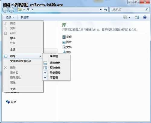 關于Win7資源管理器的幾個使用小技巧_綠色資源網(wǎng)