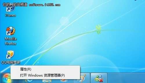 關于Win7資源管理器的幾個使用小技巧_綠色資源網(wǎng)