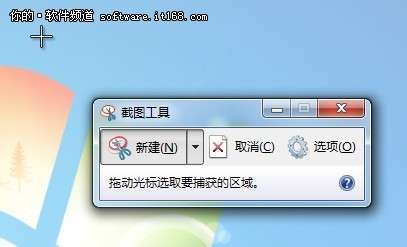 win 7系統(tǒng)自帶的截圖工具在哪里？怎么用？_綠色資源網(wǎng)
