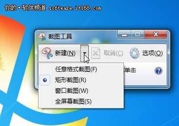 win 7系統(tǒng)自帶的截圖工具在哪里？怎么用？_綠色資源網(wǎng)