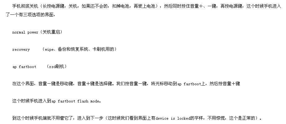 MOTO XT928 ICS ROM泄露后升級(jí)系統(tǒng)過程分享_綠色資源網(wǎng)