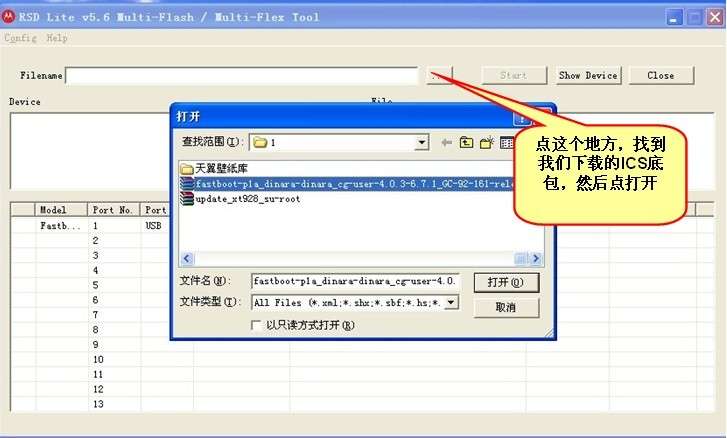 MOTO XT928 ICS ROM泄露后升級(jí)系統(tǒng)過程分享_綠色資源網(wǎng)
