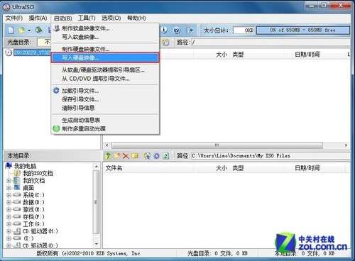 用U盤安裝windows 8消費者預(yù)覽版的三個步驟_綠色資源網(wǎng)