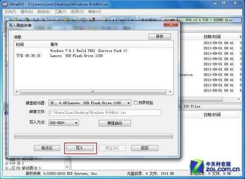 用U盤安裝windows 8消費者預(yù)覽版的三個步驟_綠色資源網(wǎng)