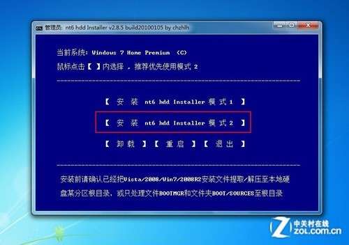 通過本地硬盤安裝Win8的方法_綠色資源網(wǎng)