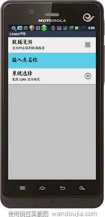 摩托羅拉XT928 CDMA網(wǎng)發(fā)不了彩信怎么辦？_綠色資源網(wǎng)