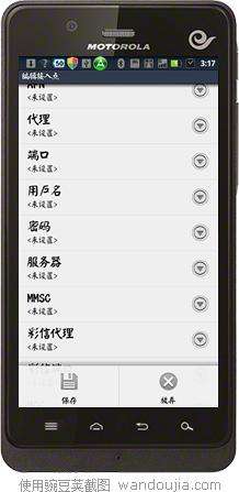 摩托羅拉XT928 CDMA網(wǎng)發(fā)不了彩信怎么辦？_綠色資源網(wǎng)