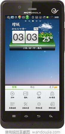 摩托羅拉XT928 CDMA網(wǎng)發(fā)不了彩信怎么辦？_綠色資源網(wǎng)