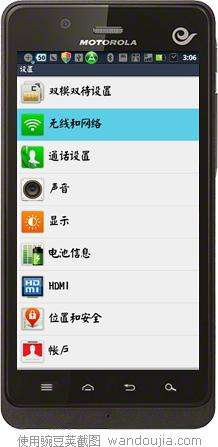 摩托羅拉XT928 CDMA網(wǎng)發(fā)不了彩信怎么辦？_綠色資源網(wǎng)