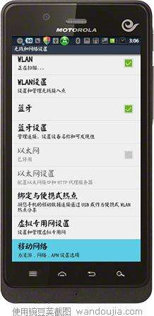 摩托羅拉XT928 CDMA網(wǎng)發(fā)不了彩信怎么辦？_綠色資源網(wǎng)