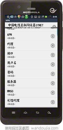 摩托羅拉XT928 CDMA網(wǎng)發(fā)不了彩信怎么辦？_綠色資源網(wǎng)