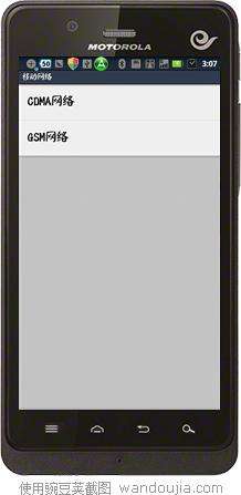 摩托羅拉XT928 CDMA網(wǎng)發(fā)不了彩信怎么辦？_綠色資源網(wǎng)