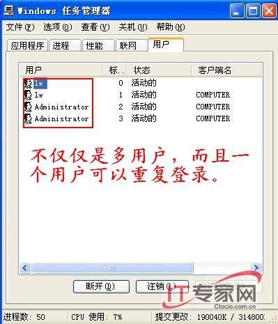 實現(xiàn)Windows XP多用戶遠程登錄教程_綠色資源網(wǎng)