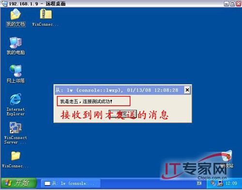 實現(xiàn)Windows XP多用戶遠程登錄教程_綠色資源網(wǎng)