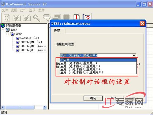 實現(xiàn)Windows XP多用戶遠程登錄教程_綠色資源網(wǎng)