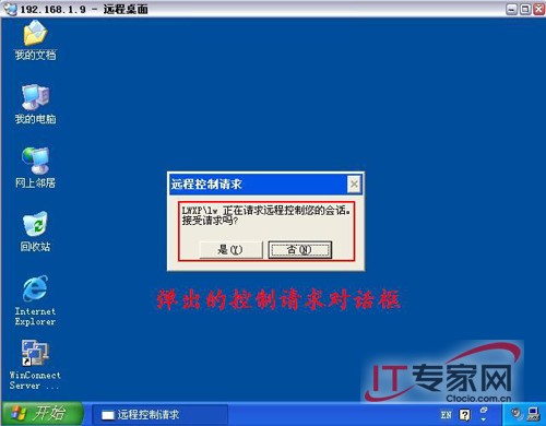 實現(xiàn)Windows XP多用戶遠程登錄教程_綠色資源網(wǎng)