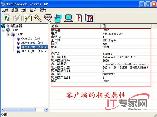 實現(xiàn)Windows XP多用戶遠程登錄教程_綠色資源網(wǎng)