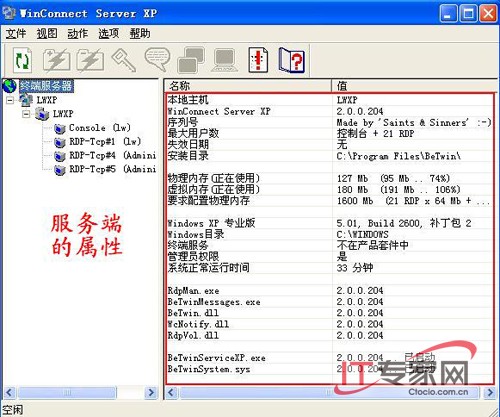 實現(xiàn)Windows XP多用戶遠程登錄教程_綠色資源網(wǎng)