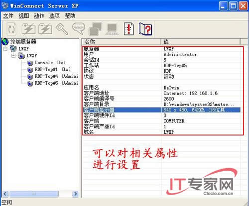 實現(xiàn)Windows XP多用戶遠程登錄教程_綠色資源網(wǎng)