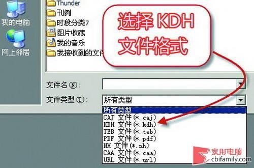 kdh文件怎么打開_www.qq880.com