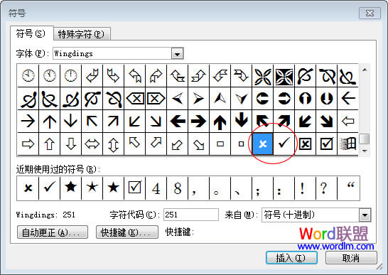 Word中打鉤