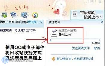 回收站不見了