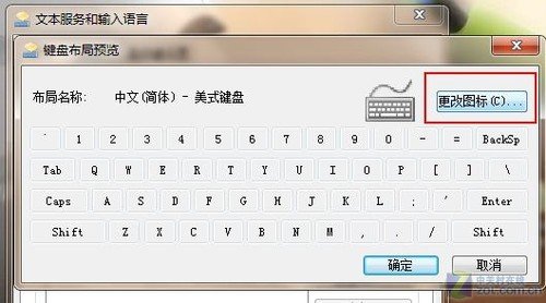 如何給Win7任務(wù)欄上的輸入法圖標換個顏色_綠色資源網(wǎng)