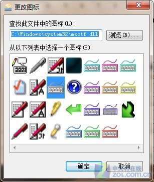 如何給Win7任務(wù)欄上的輸入法圖標換個顏色_綠色資源網(wǎng)