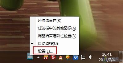如何給Win7任務(wù)欄上的輸入法圖標換個顏色_綠色資源網(wǎng)